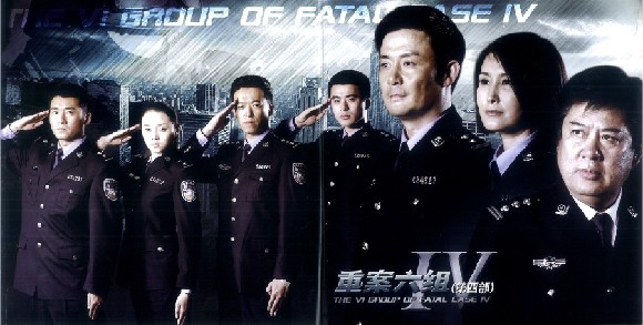 当警察变成了喜剧演员：重案六组3的另类破案之旅