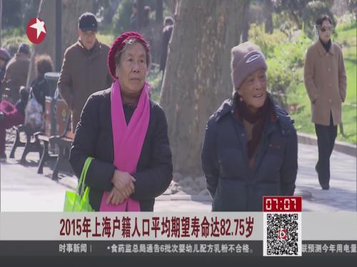 上海常住人口_上海常住成年女性人口