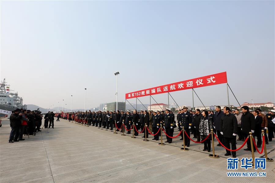 （軍事）（5）中國海軍152艦艇編隊完成護航和環球訪問任務載譽歸來