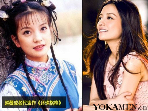 赵薇汤唯倪妮周冬雨黄圣依 揭秘一夜成名女星现状