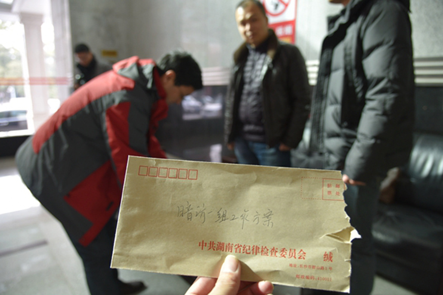 纪检委的暗查员：从密封信开始调查