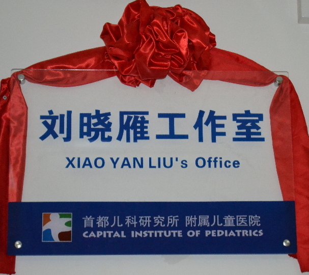 包含北京首都兒研所、密云區(qū)跑腿掛號(hào)，先掛號(hào)后付費(fèi)的詞條