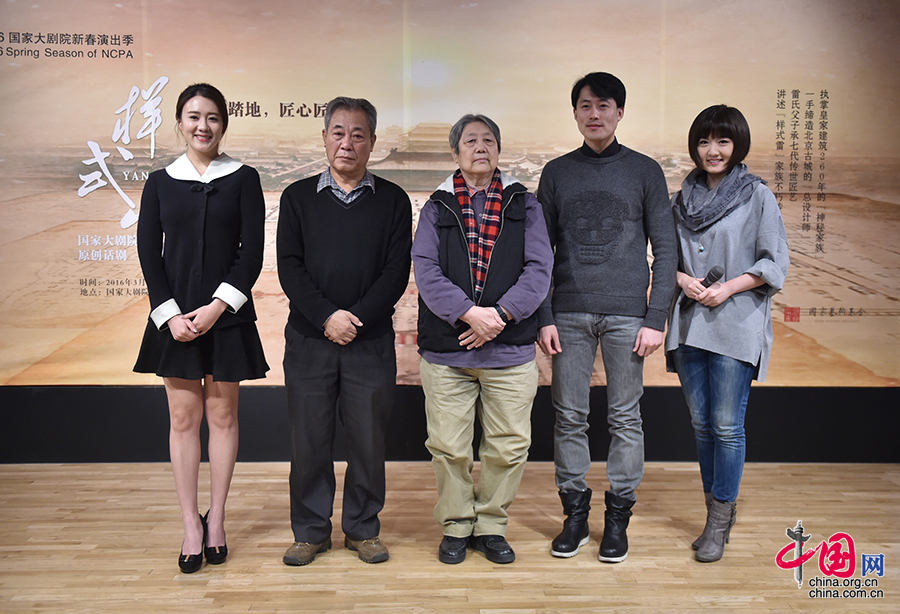 国家大剧院,原创话剧,样式雷,蒋小涵,曹其敬,清末