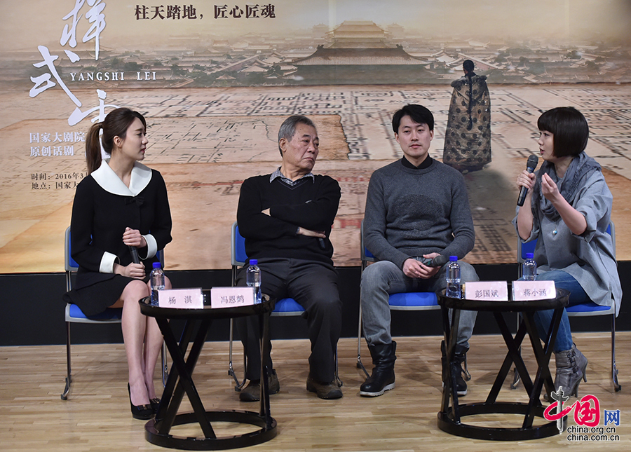 国家大剧院,原创话剧,样式雷,蒋小涵,曹其敬,清末