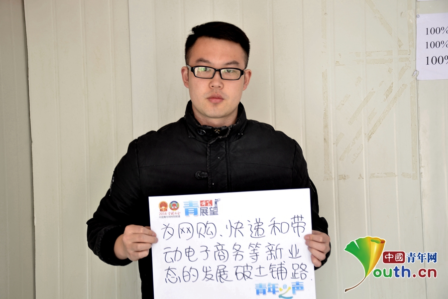 “青年之声”两会“青展望”：让“美丽中国”更美丽