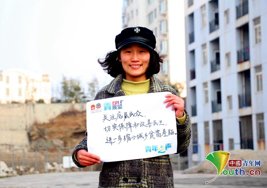 “青年之声”两会“青展望”：让“美丽中国”更美丽