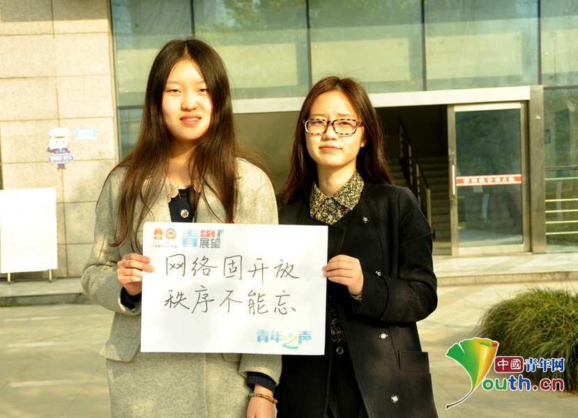 “青年之声”两会“青展望”：让“美丽中国”更美丽