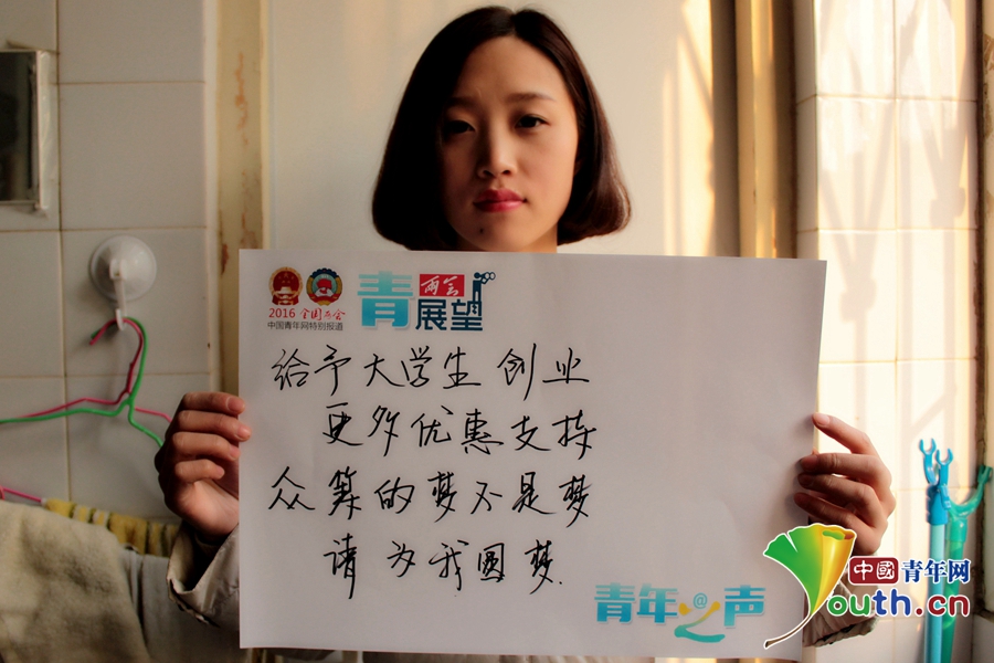 “青年之声”两会“青展望”：让“美丽中国”更美丽