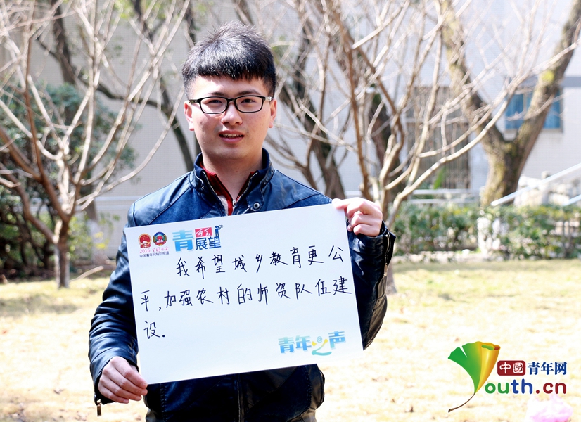 “青年之声”两会“青展望”：让“美丽中国”更美丽