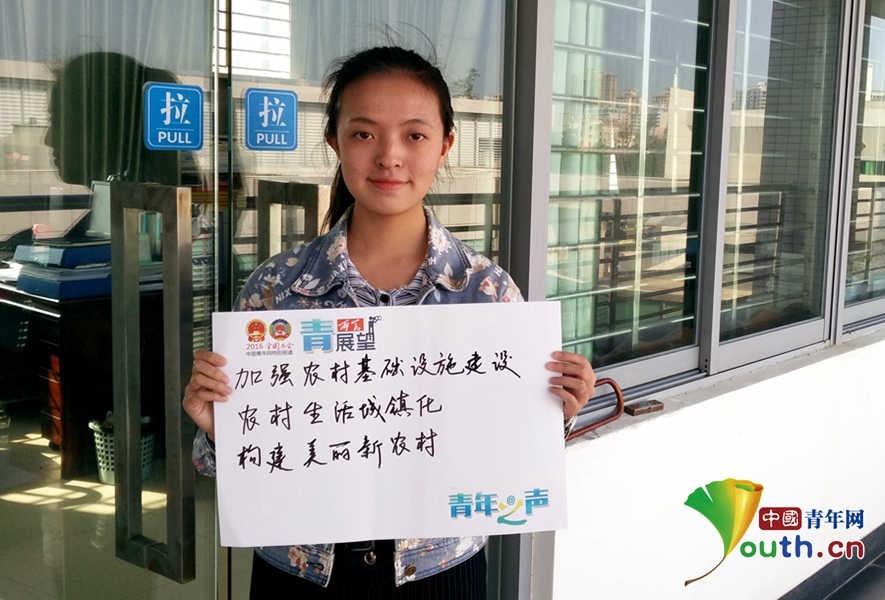 “青年之声”两会“青展望”：让“美丽中国”更美丽