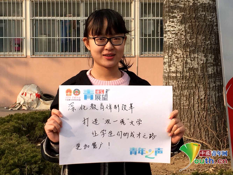 “青年之声”两会“青展望”：让“美丽中国”更美丽