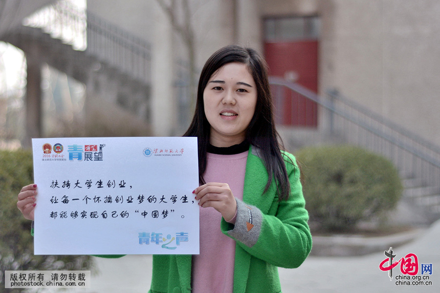一名大學生的兩會關注點:扶持大學生創業。中國網圖片庫 萬善朝 攝