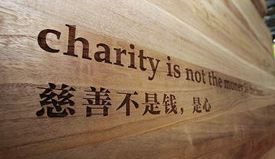 慈善法是捐赠者的重要保障