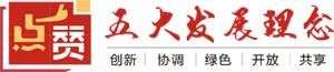 全面建成小康社会：以权利共享为基础实现就地城镇化