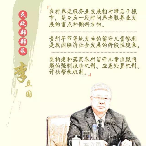 部長們的兩會(huì)經(jīng)典語錄(附贈(zèng)一人一張素描像)