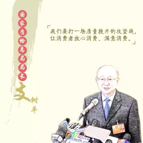 部長們的兩會經典語錄(附贈一人一張素描像)