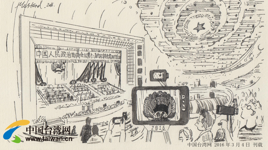 手绘两会·全国政协十二届四次会议开幕