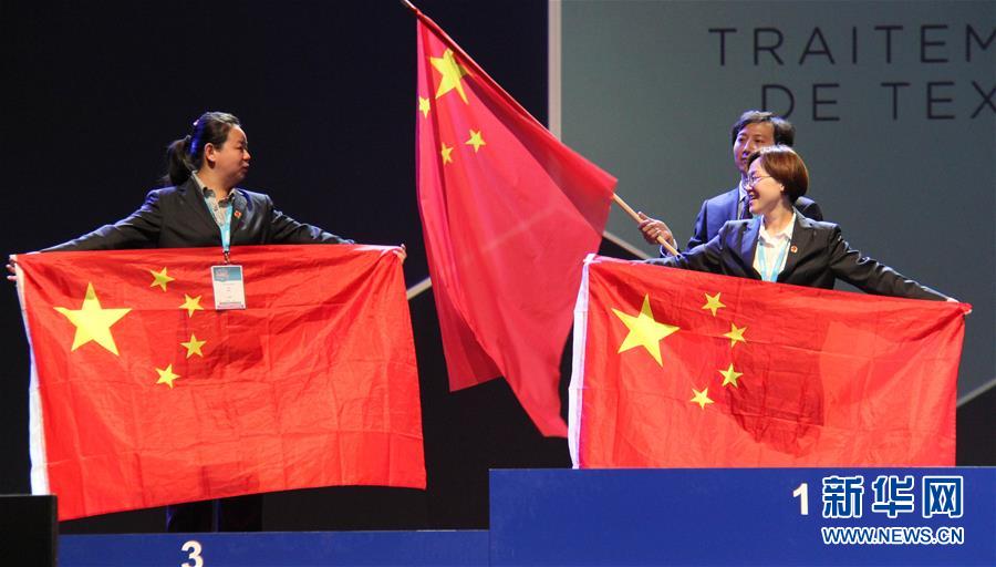 （國際）（3）國際殘疾人職業技能競賽落幕　中國選手再創佳績