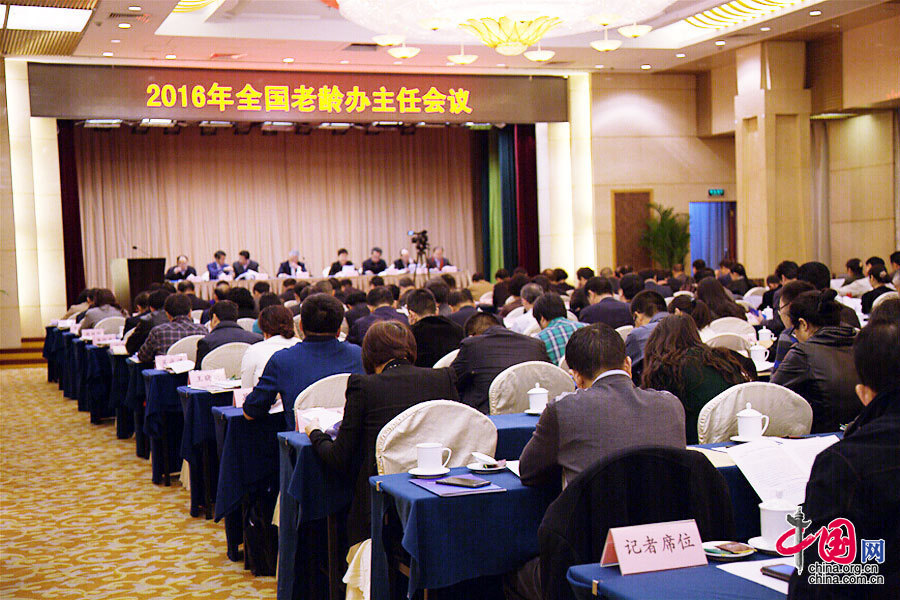 3月29日，全國老齡辦主任會議在京召開。圖為會議現場。中國網記者 張鈺攝