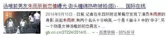 姜妍身材秒杀志玲姐 姜妍曾恋汤唯前男友(图)