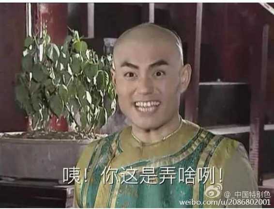 《还珠》蒙丹表情包崛起 直逼尔康头牌地位！