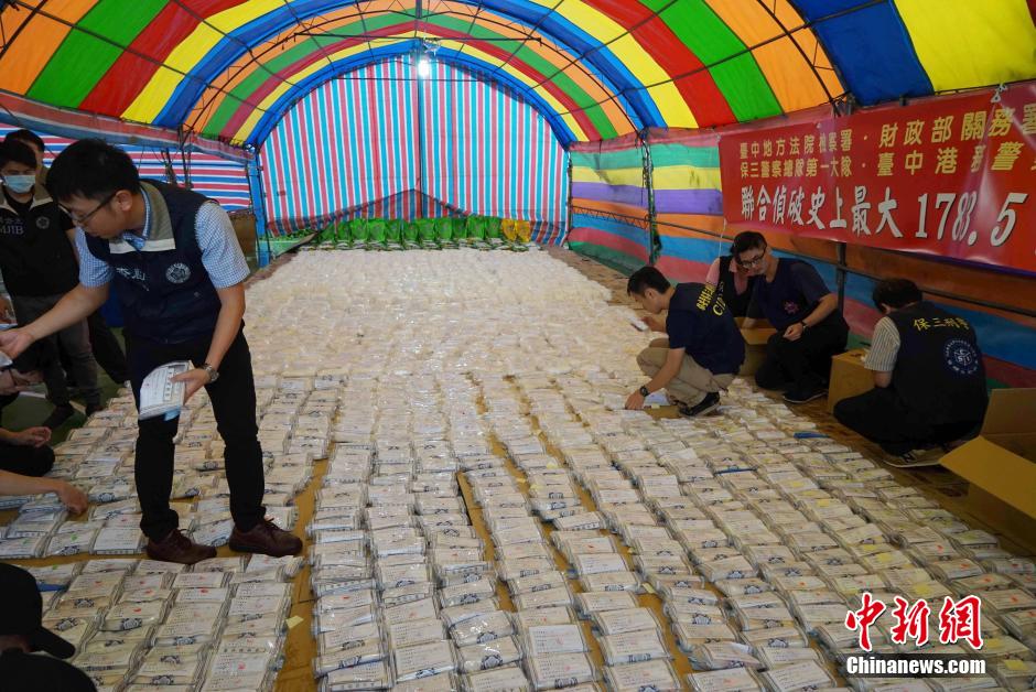 台灣最大走私毒品案告破 查獲毒品1700余公斤