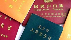 A points-based hukou (household registration) system