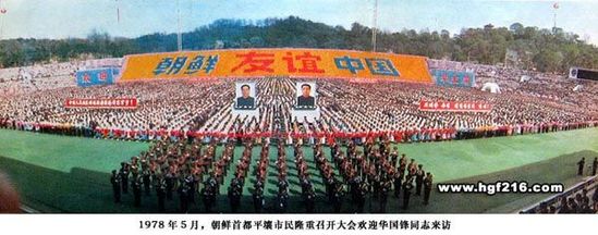 1978年华国锋罕见访问朝鲜 与金日成互赠礼品