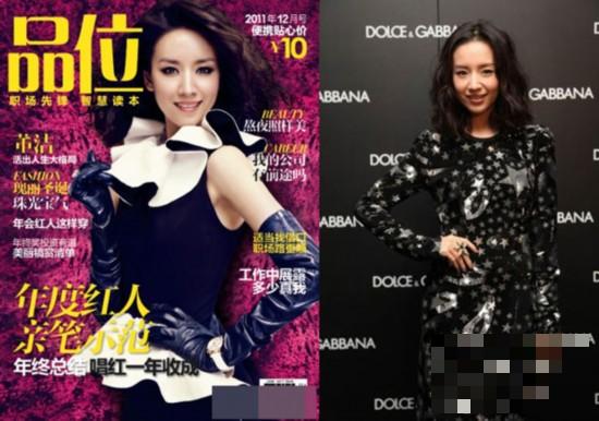 女星PS前后对比照不忍直视 杨幂周迅伊能静显老态