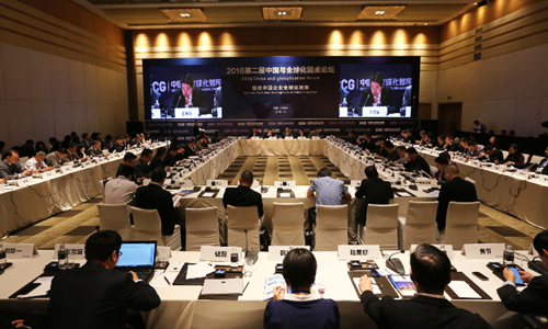 中国与全球化圆桌论坛:如何推动全球化发展