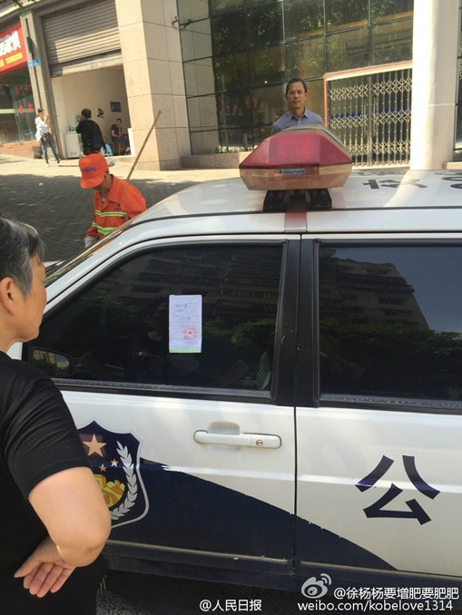 重庆警车被贴罚单：为这种大水冲了龙王庙点赞