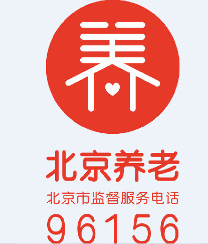 北京发布养老服务标识 将全市统一推广使用