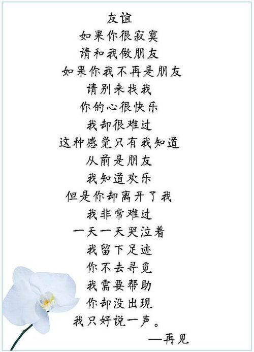 熊孩子太会玩 绝交信看得父母眼泪都出来 最后奉上一7岁小孩写给小