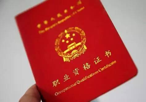 部门回应关切:居民身份证,食品安全,职业资格