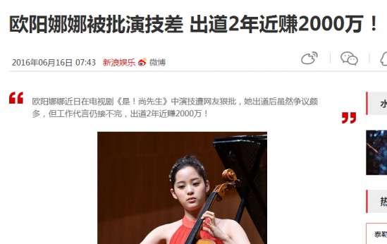 蒋依依演员_蒋依依收入(3)