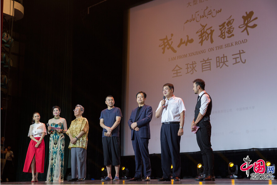 纪录片《我从新疆来》于政协礼堂举办首映仪式 摄影：杨佳