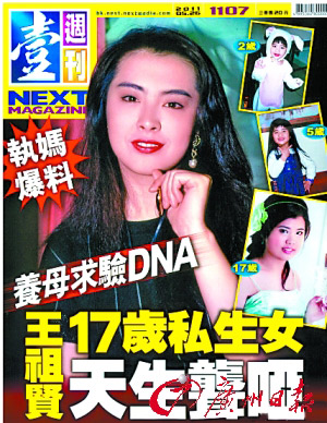 继在加拿大出家的传闻之后,香港八卦杂志《壹周刊》近日爆料指一位与