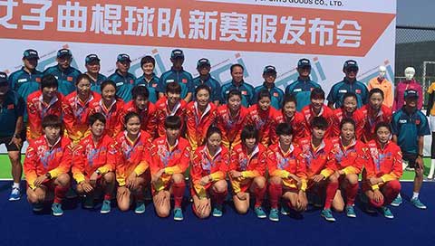 吴俊宽)中国女曲新版比赛服发布会25日在北京奥体中心曲棍球场举行