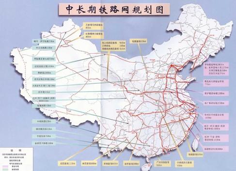 国务院通过中长期铁路网规划