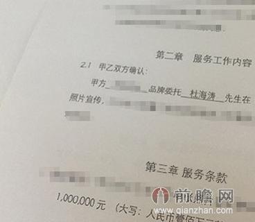 杜海涛为女友倾家荡产 快乐家族收入曝光(图)