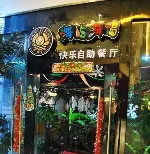 杜海涛为女友倾家荡产 快乐家族收入曝光(图)