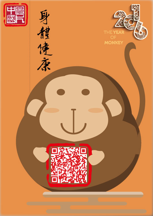 2028年将迎新一轮“猴年马月” 全长59天[组图]