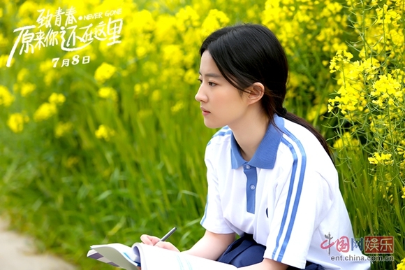 《致青春2》热映 导演回应:面对质疑,心存感激