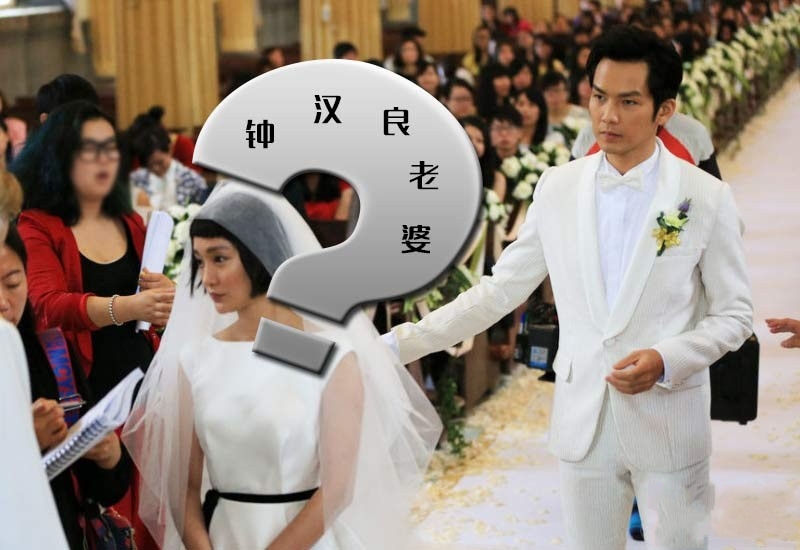 钟汉良结婚照 老婆图片