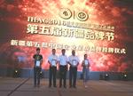 中国商业联合会常务副会长、秘书长王民为获奖企业颁发四星和三星奖牌
