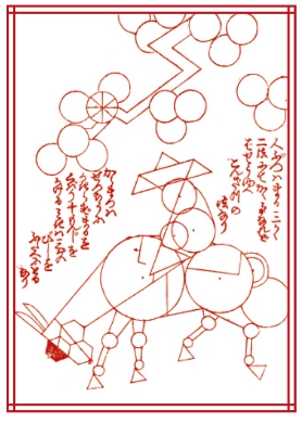 《北斋漫画》