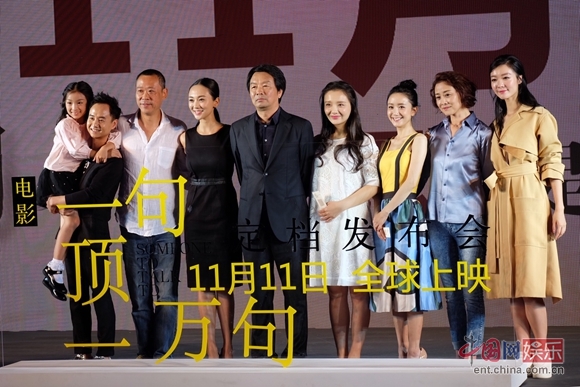 劉雨霖執導,毛孩,李倩,劉蓓,範偉,孫茜主演的電影《一句頂一萬句》