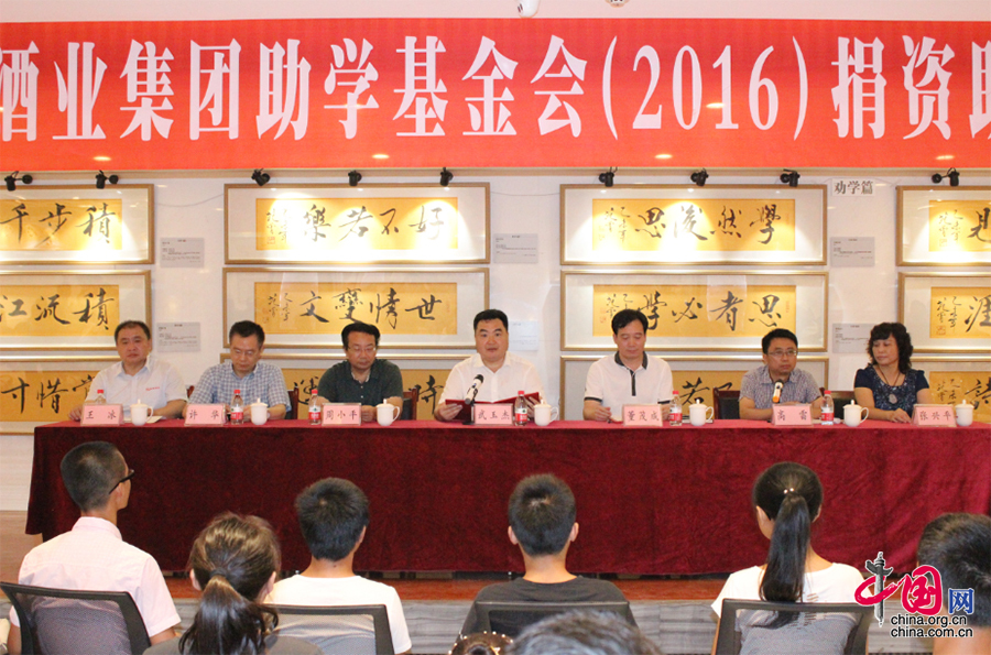 国美酒业集团圆梦行动公益助学基金会(2016)捐资助学仪式隆重举行[组图]