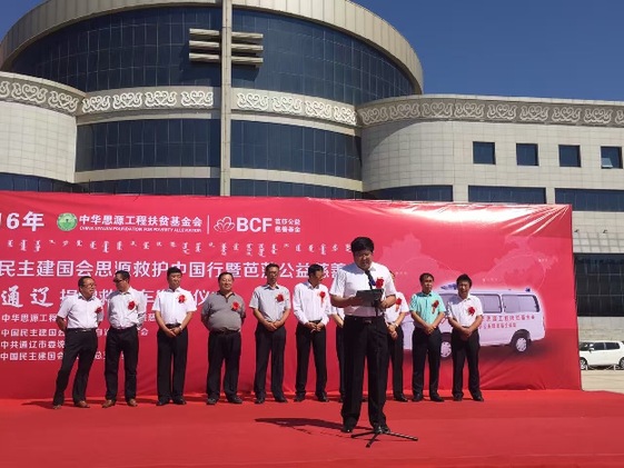 民间·思源救护中国行向通辽6家医院捐赠救