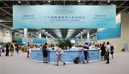 G20杭州峰会：新闻中心的静与动